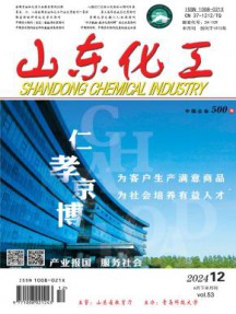 山东化工杂志